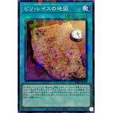 ピリレイスの地図【ノーマルパラレル】{DBJH-JP030}《魔法》