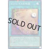 ピリレイスの地図【ノーマルパラレル】{DBJH-JP030}《魔法》