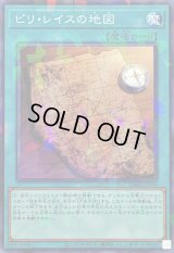 ピリレイスの地図【ノーマルパラレル】{DBJH-JP030}《魔法》