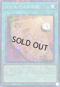 ピリレイスの地図【ノーマルパラレル】{DBJH-JP030}《魔法》