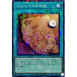 画像1: ピリレイスの地図【ノーマルパラレル】{DBJH-JP030}《魔法》