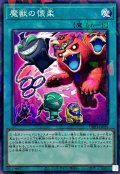 魔獣の懐柔【ノーマルパラレル】{DBJH-JP029}《魔法》