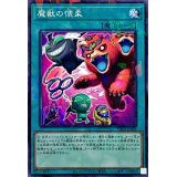 魔獣の懐柔【ノーマルパラレル】{DBJH-JP029}《魔法》