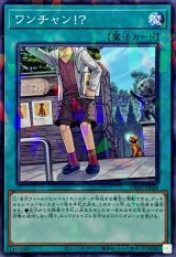 ワンチャン!?【ノーマルパラレル】{DBJH-JP028}《魔法》