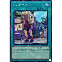 ワンチャン!?【ノーマルパラレル】{DBJH-JP028}《魔法》