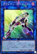 グラビティコントローラー【ノーマルパラレル】{DBJH-JP027}《リンク》