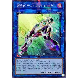 画像1: グラビティコントローラー【ノーマルパラレル】{DBJH-JP027}《リンク》