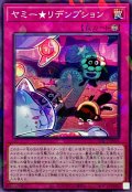ヤミーリデンプション【ノーマルパラレル】{DBJH-JP026}《罠》