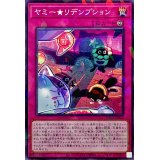 ヤミーリデンプション【ノーマルパラレル】{DBJH-JP026}《罠》