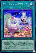 ヤミーズメントアクロッキー【ノーマルパラレル】{DBJH-JP024}《魔法》