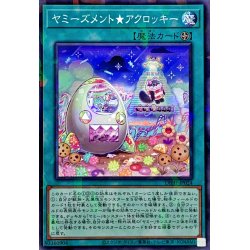 画像1: ヤミーズメントアクロッキー【ノーマルパラレル】{DBJH-JP024}《魔法》