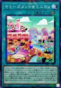 ヤミーズメントミニヨン【ノーマルパラレル】{DBJH-JP023}《魔法》