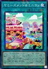 ヤミーズメントミニヨン【ノーマルパラレル】{DBJH-JP023}《魔法》