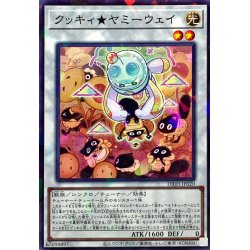 画像1: クッキィヤミーウェイ【ノーマルパラレル】{DBJH-JP020}《シンクロ》