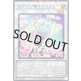 カプシーヤミーウェイ【ノーマルパラレル】{DBJH-JP019}《シンクロ》