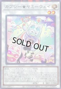 カプシーヤミーウェイ【ノーマルパラレル】{DBJH-JP019}《シンクロ》