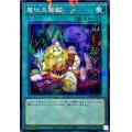 魔玩具補綴【ノーマルパラレル】{DBJH-JP015}《魔法》