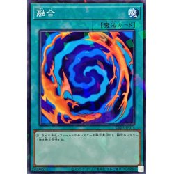 画像1: 融合【ノーマルパラレル】{DBJH-JP014}《魔法》