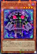 エッジインプチェーン【ノーマルパラレル】{DBJH-JP012}《モンスター》
