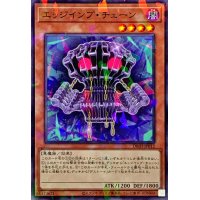 エッジインプチェーン【ノーマルパラレル】{DBJH-JP012}《モンスター》