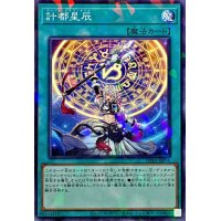 計都星辰【ノーマルパラレル】{DBJH-JP008}《魔法》