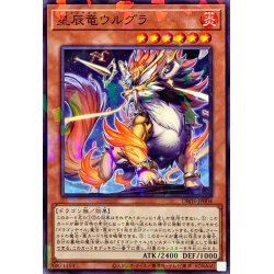 画像1: 星辰竜ウルグラ【ノーマルパラレル】{DBJH-JP004}《モンスター》