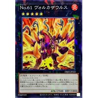 No61ヴォルカザウルス【ノーマルパラレル】{DBJH-JP043}《エクシーズ》