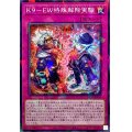 K9EW特殊解除実験【ノーマルパラレル】{DBJH-JP041}《罠》