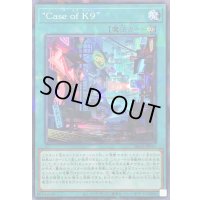 〔状態A-〕CaseofK9【ノーマルパラレル】{DBJH-JP040}《魔法》