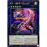 K900号Hound【ノーマルパラレル】{DBJH-JP036}《エクシーズ》