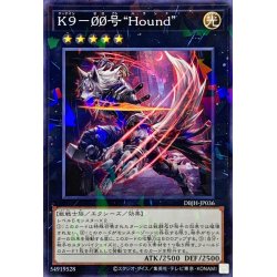 画像1: K900号Hound【ノーマルパラレル】{DBJH-JP036}《エクシーズ》