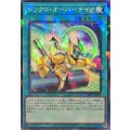 シンクロオーバーテイク【ノーマルパラレル】{DBPR-JP045}《魔法》