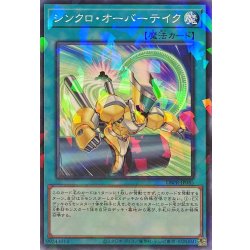 画像1: シンクロオーバーテイク【ノーマルパラレル】{DBPR-JP045}《魔法》