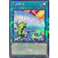 一点着地【ノーマルパラレル】{DBPR-JP029}《魔法》