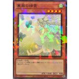 裏風の精霊【ノーマルパラレル】{DBPR-JP028}《モンスター》