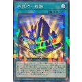糾罪巧裁誕【ノーマルパラレル】{DBPR-JP026}《魔法》