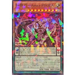 画像1: 糾罪巧AstaγPIXIEA【ノーマルパラレル】{DBPR-JP021}《モンスター》