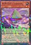 糾罪巧θoknirIA【ノーマルパラレル】{DBPR-JP019}《モンスター》