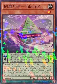 糾罪巧θoknirIA【ノーマルパラレル】{DBPR-JP019}《モンスター》