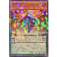 糾罪巧FtromarIA【ノーマルパラレル】{DBPR-JP018}《モンスター》