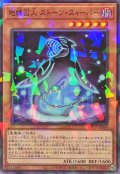 地縛囚人ストーンスィーパー【ノーマルパラレル】{DBPR-JP044}《モンスター》