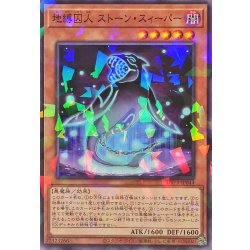 画像1: 地縛囚人ストーンスィーパー【ノーマルパラレル】{DBPR-JP044}《モンスター》