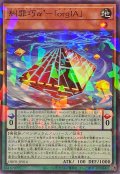 糾罪巧αorgIA【ノーマルパラレル】{DBPR-JP016}《モンスター》