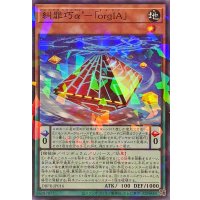 糾罪巧αorgIA【ノーマルパラレル】{DBPR-JP016}《モンスター》