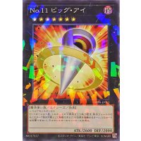 No11ビッグアイ【ノーマルパラレル】{DBPR-JP013}《エクシーズ》