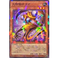 大陰陽師タオ【ノーマルパラレル】{DBPR-JP012}《モンスター》