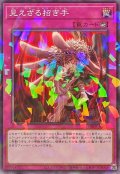 見えざる招き手【ノーマルパラレル】{DBPR-JP011}《罠》