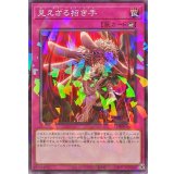 見えざる招き手【ノーマルパラレル】{DBPR-JP011}《罠》