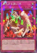 見えざる誘い手【ノーマルパラレル】{DBPR-JP010}《罠》