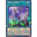 見えざる幽獄【ノーマルパラレル】{DBPR-JP009}《魔法》